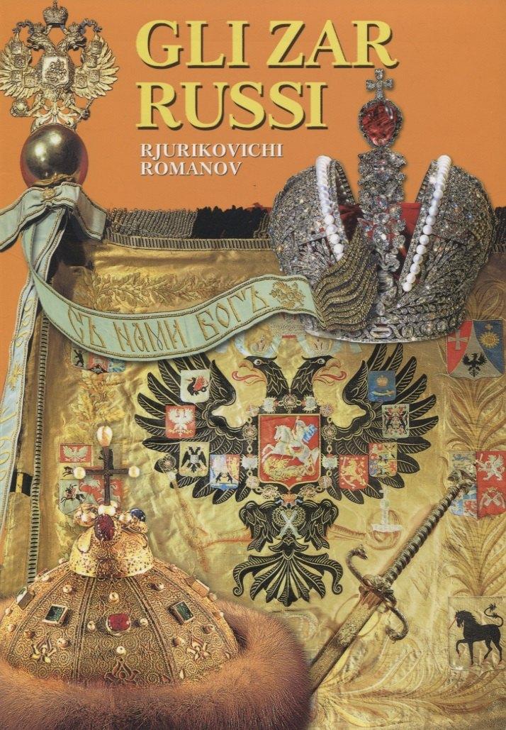 Иван Федоров | Glizar Russi (Rjurikovichi, Romanov), на итальянском языке