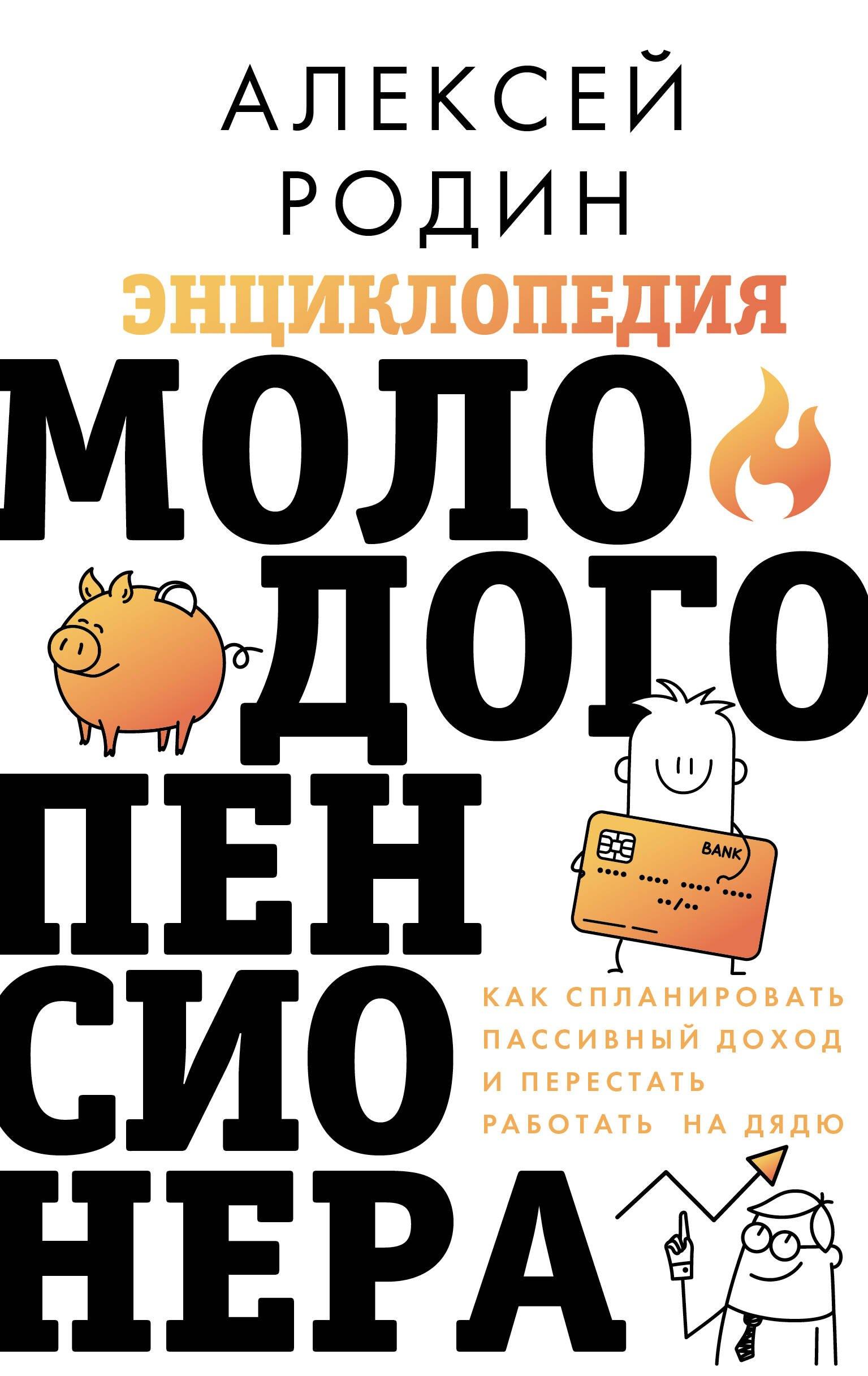 https://ndc.book24.ru/pim/products/images/73/83/019b3702-0249-7fdd-b227-17a7e3527383.jpg