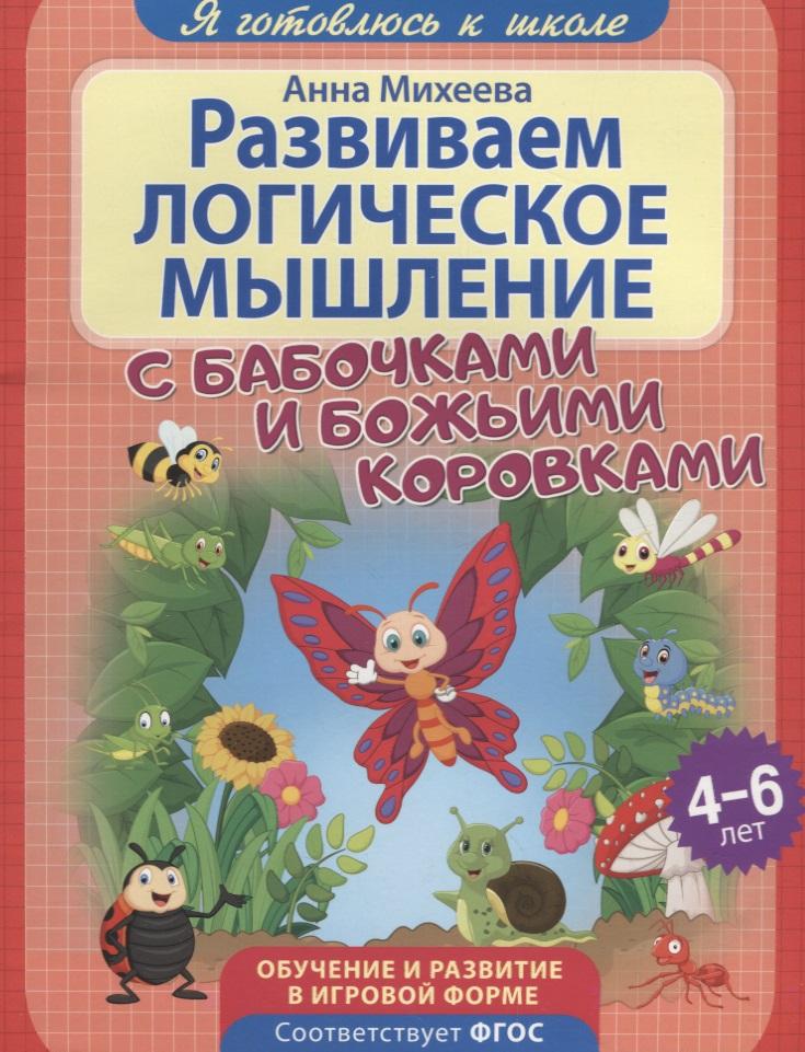 Свежий ветер | Развиваем логическое мышление