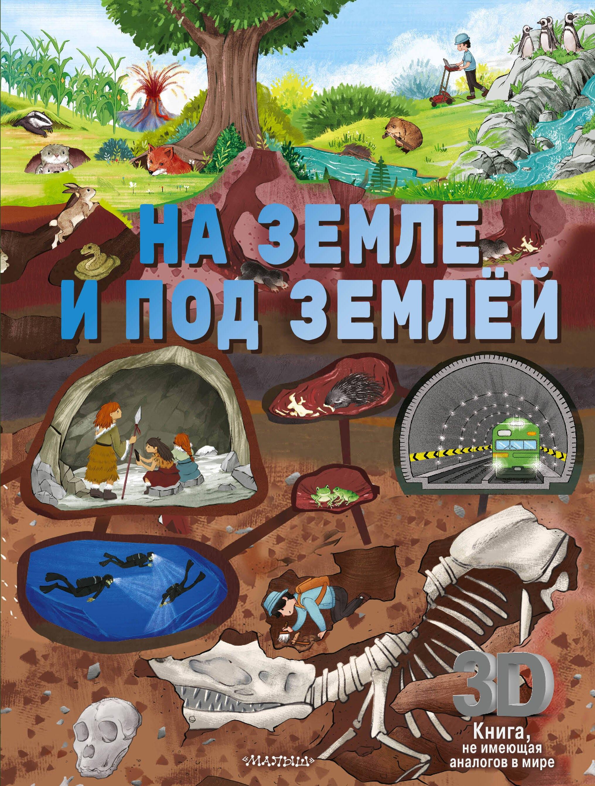 https://ndc.book24.ru/pim/products/images/74/34/0199ec6f-fb5a-7af5-adf7-184c5f2c7434.jpg