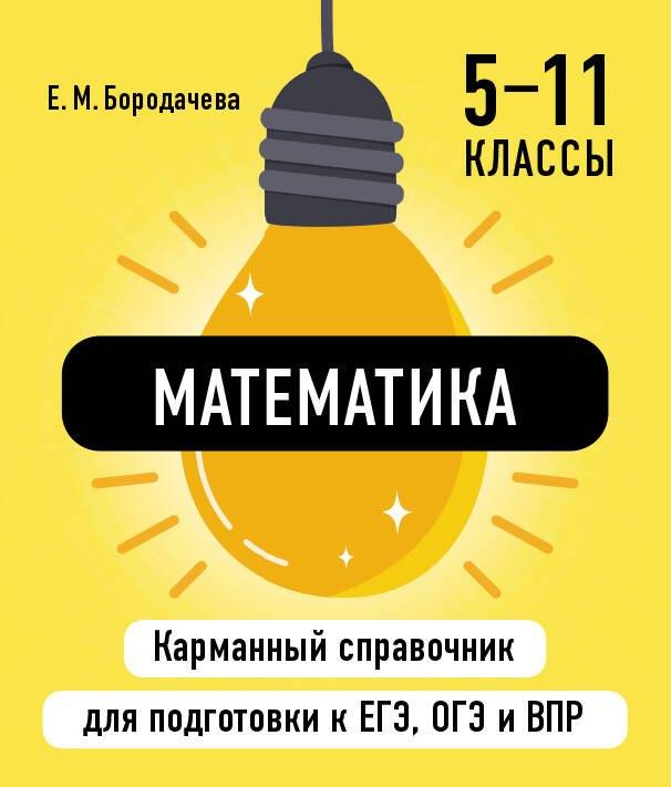 https://ndc.book24.ru/pim/products/images/74/e6/019e6a20-6cec-701a-9be5-d856ea5b74e6.jpg
