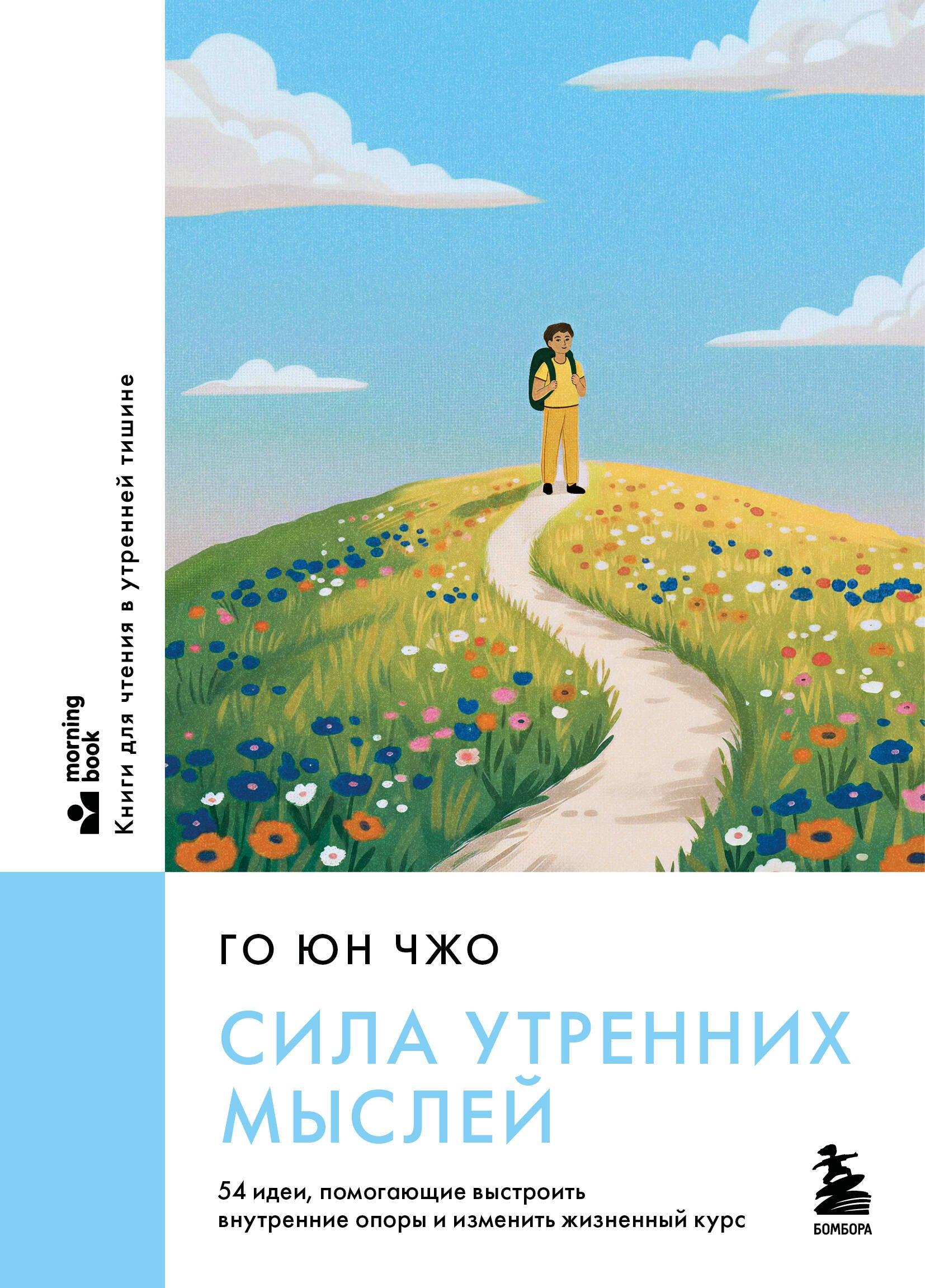 https://ndc.book24.ru/pim/products/images/75/35/019be9ad-0633-778e-a45a-f9bbf5bd7535.jpg