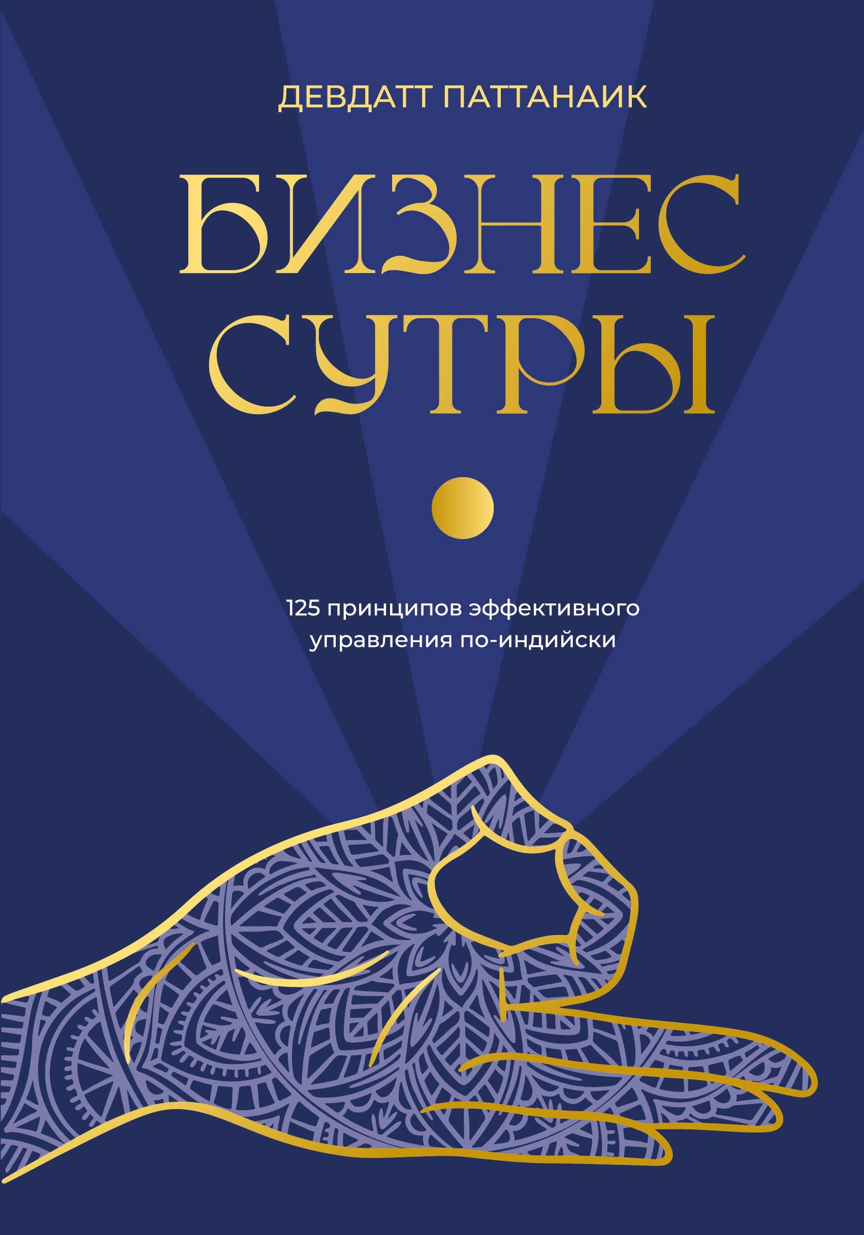 https://ndc.book24.ru/pim/products/images/75/93/019afcea-1672-7d6c-a33f-9531af907593.jpg