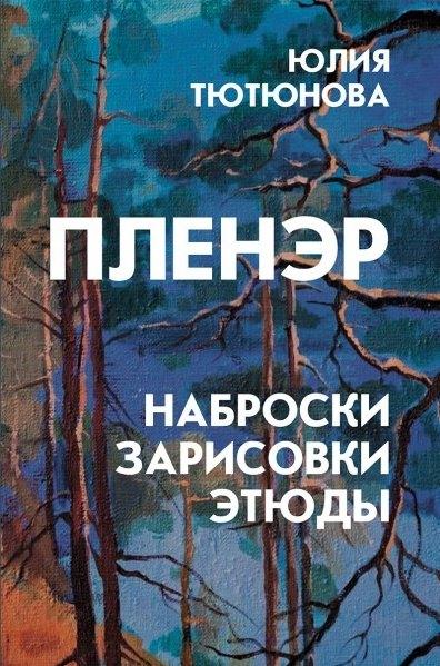 https://ndc.book24.ru/pim/products/images/75/9e/019a547f-1de4-7644-8d7f-1021664e759e.jpg