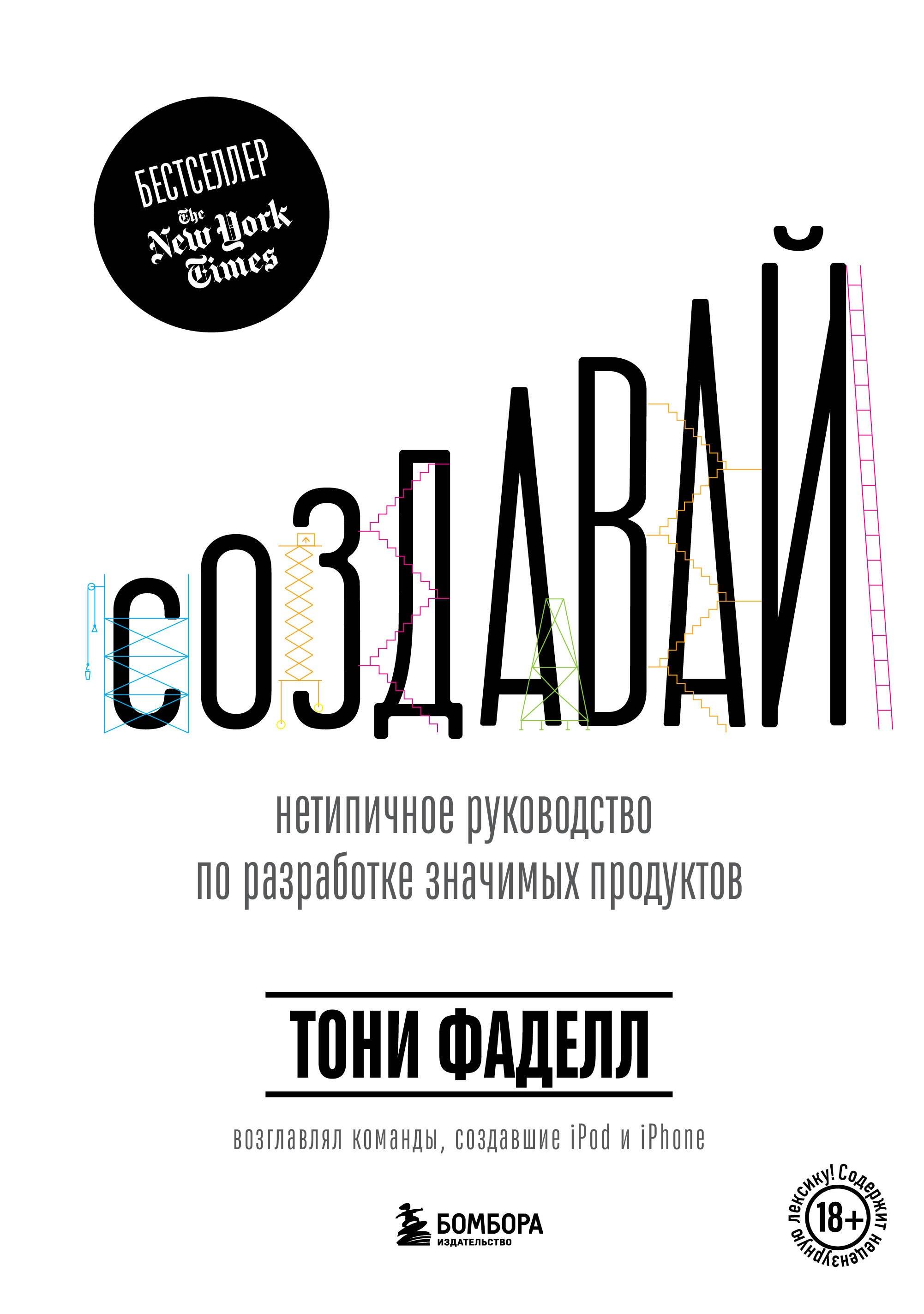 https://ndc.book24.ru/pim/products/images/75/ad/019c464d-f441-758e-998b-f79ca51875ad.jpg