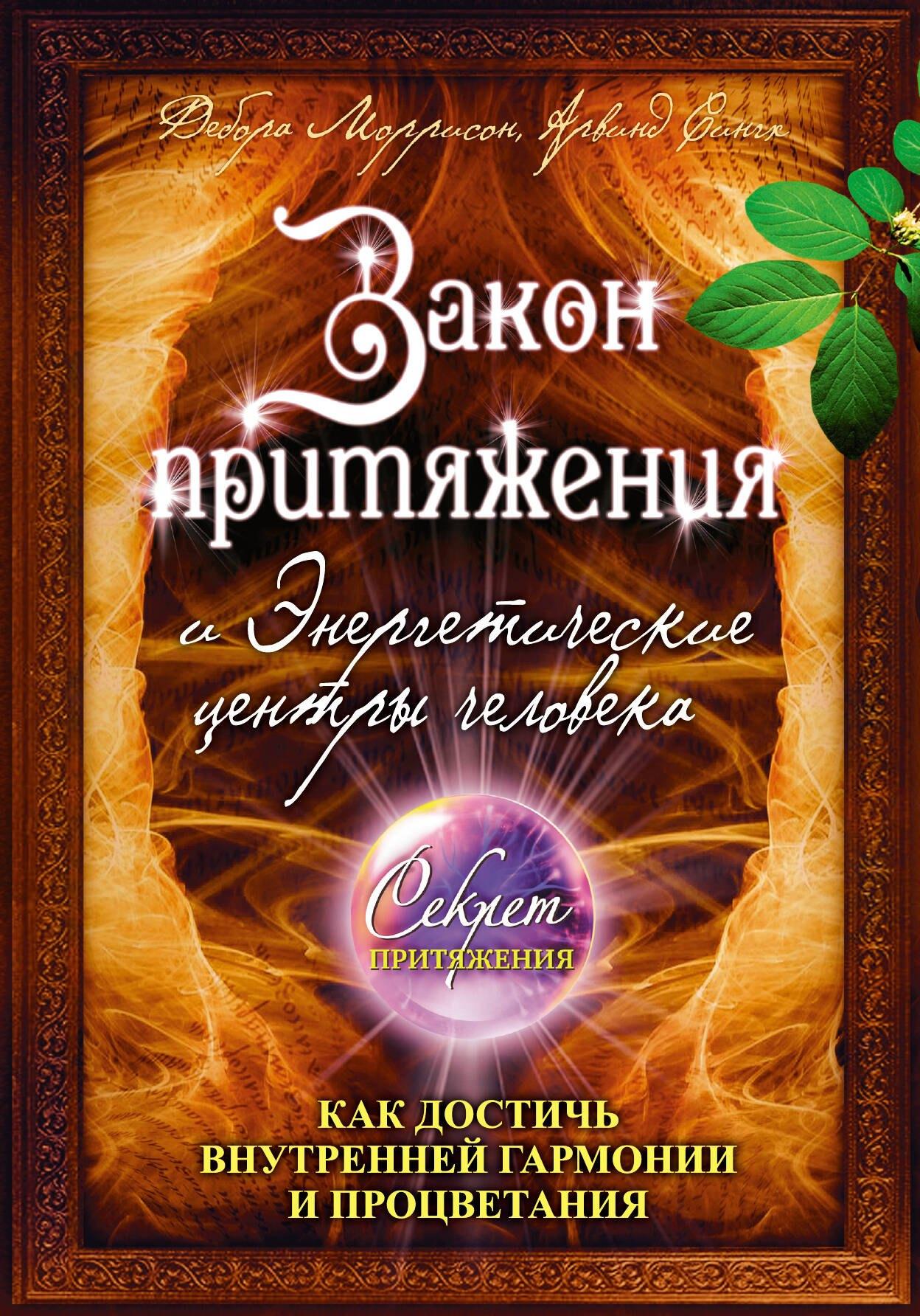https://ndc.book24.ru/pim/products/images/76/12/01939306-1be5-7685-9e9e-a2ab72387612.jpg