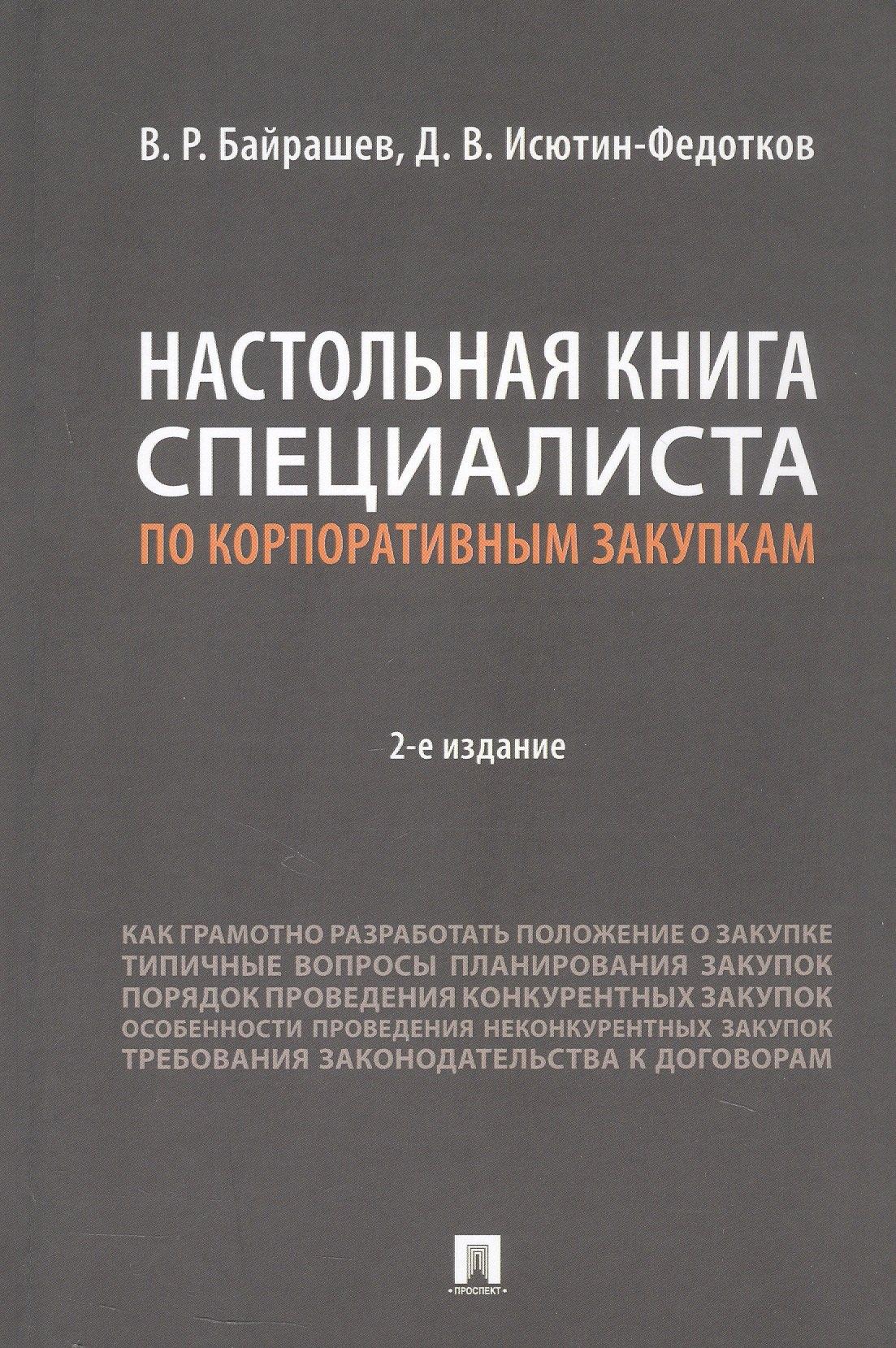 https://ndc.book24.ru/pim/products/images/76/21/019d9123-1bba-7099-9e82-063f210c7621.jpg