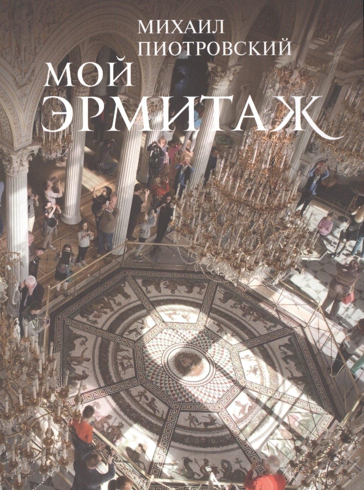 Балтия | Мой Эрмитаж