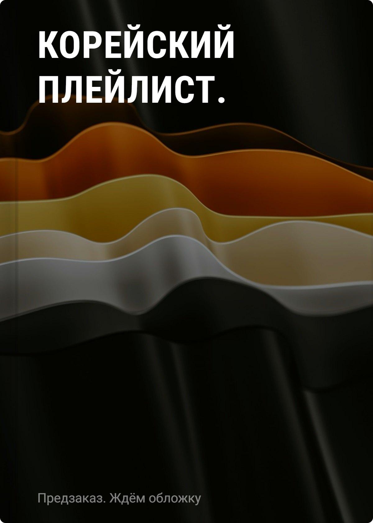 https://ndc.book24.ru/pim/products/images/76/58/019ed0b2-58ea-723d-b510-3012e85f7658.jpg
