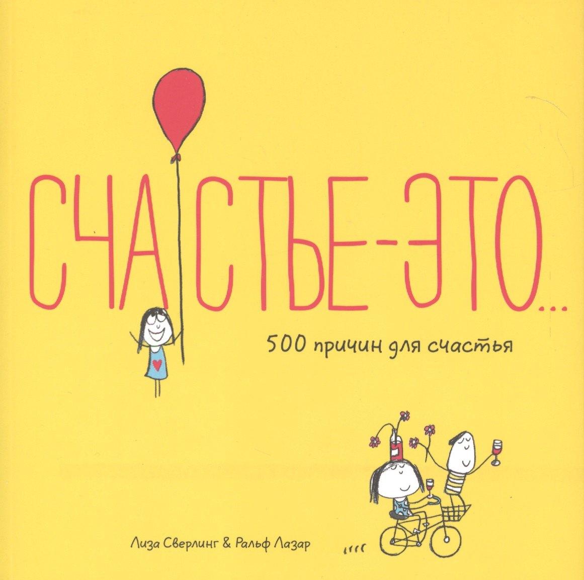 Карьера Пресс | Счастье это