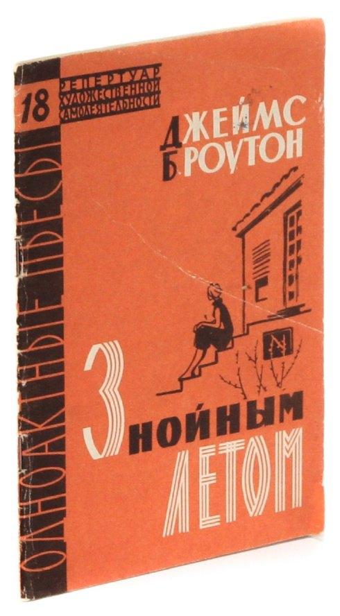Искусство | Знойным летом