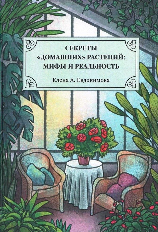 https://ndc.book24.ru/pim/products/images/77/07/0199f2a8-5b3f-7ad9-ac7b-01f0f0837707.jpg