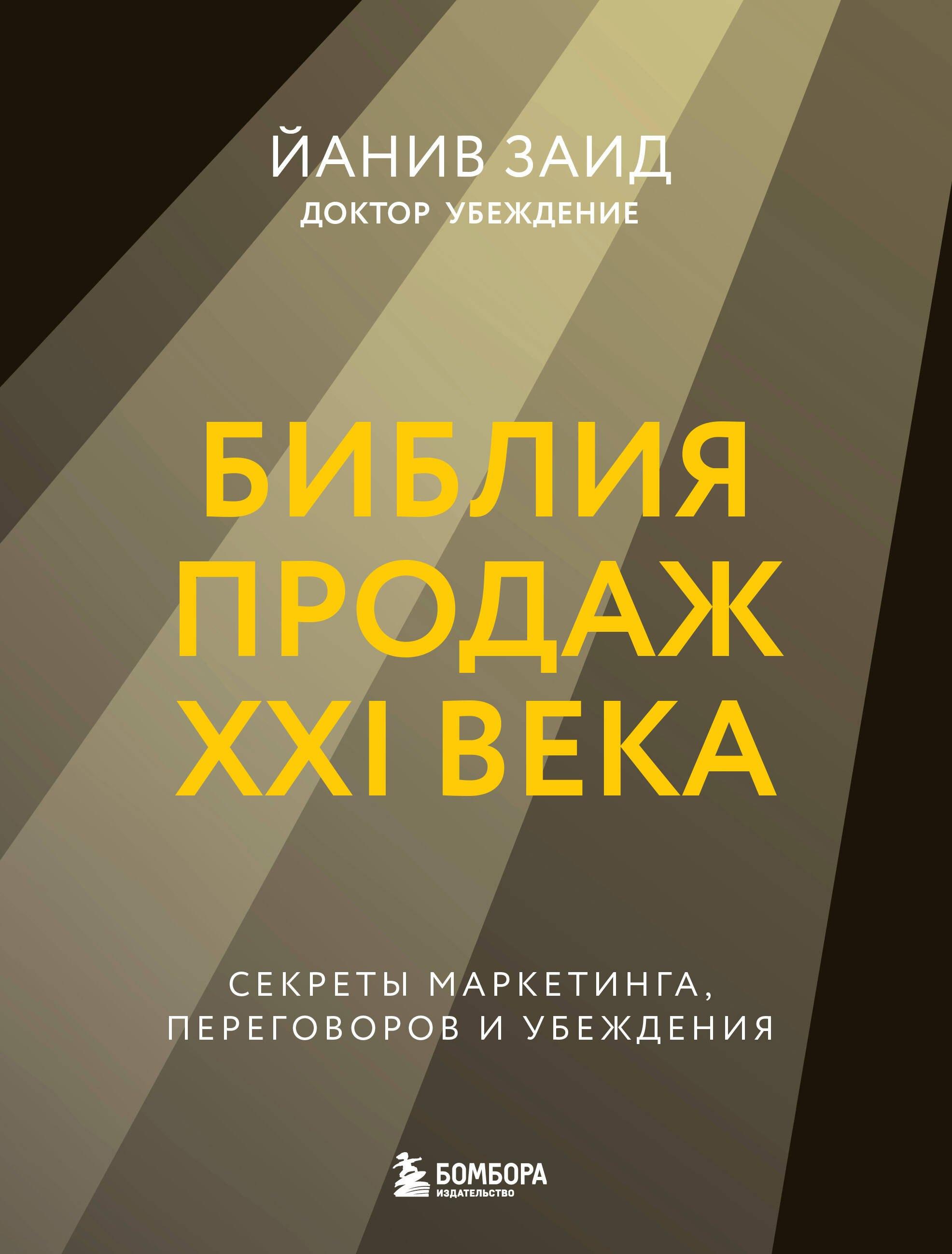 https://ndc.book24.ru/pim/products/images/77/3a/01956a01-1dde-7b96-84f4-f820169b773a.jpg