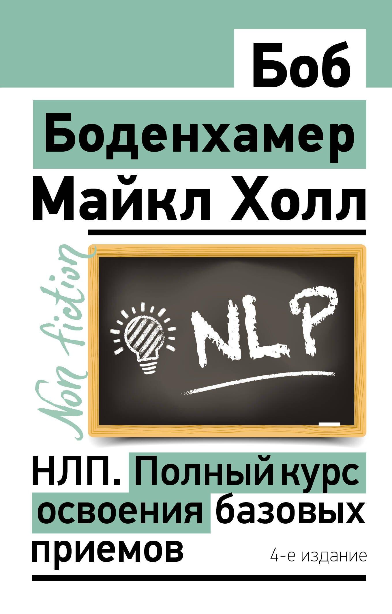 https://ndc.book24.ru/pim/products/images/77/df/019d1e8e-2af2-7610-951b-b3771c9377df.jpg
