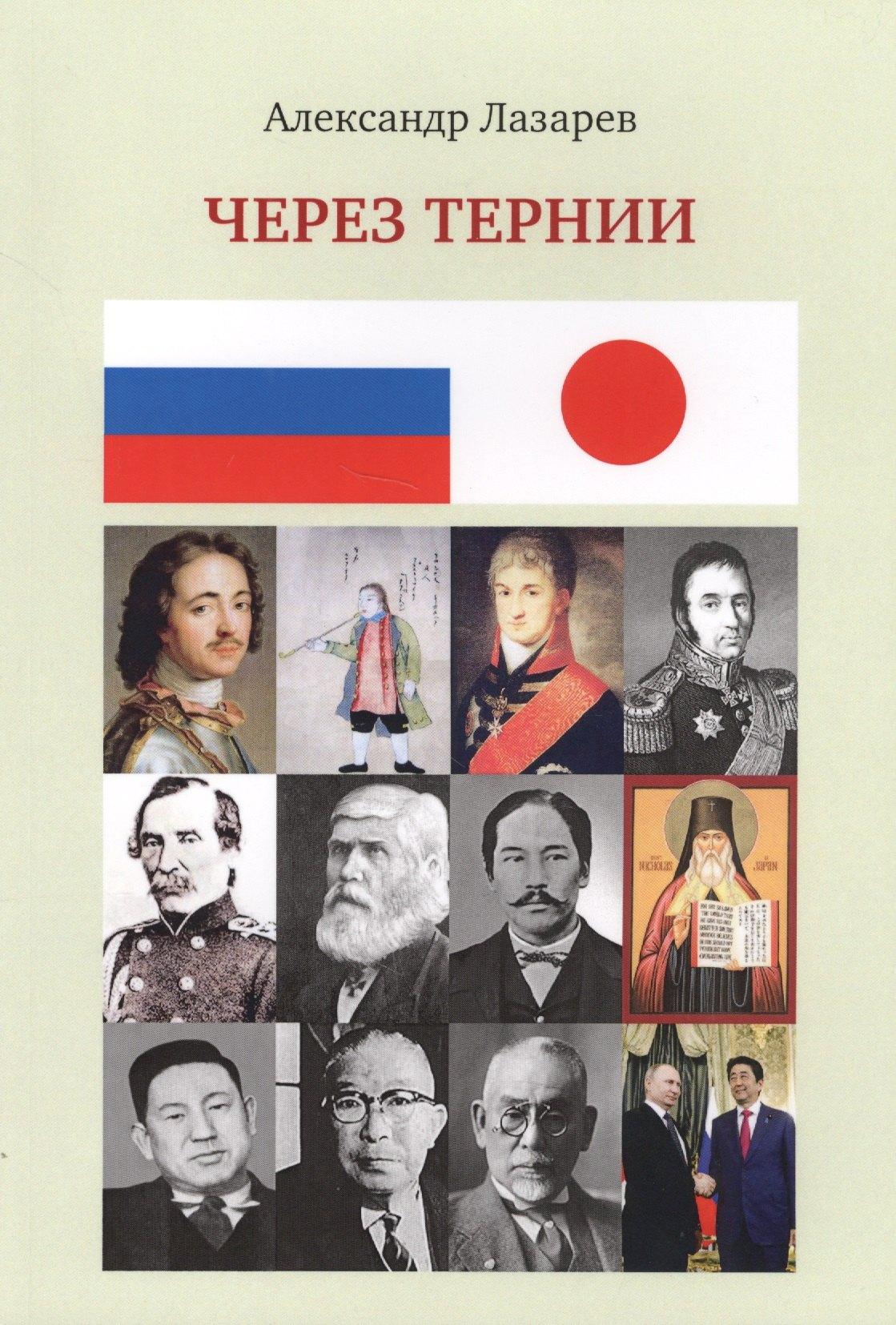 Де'Либри | Через тернии (м) Лазарев