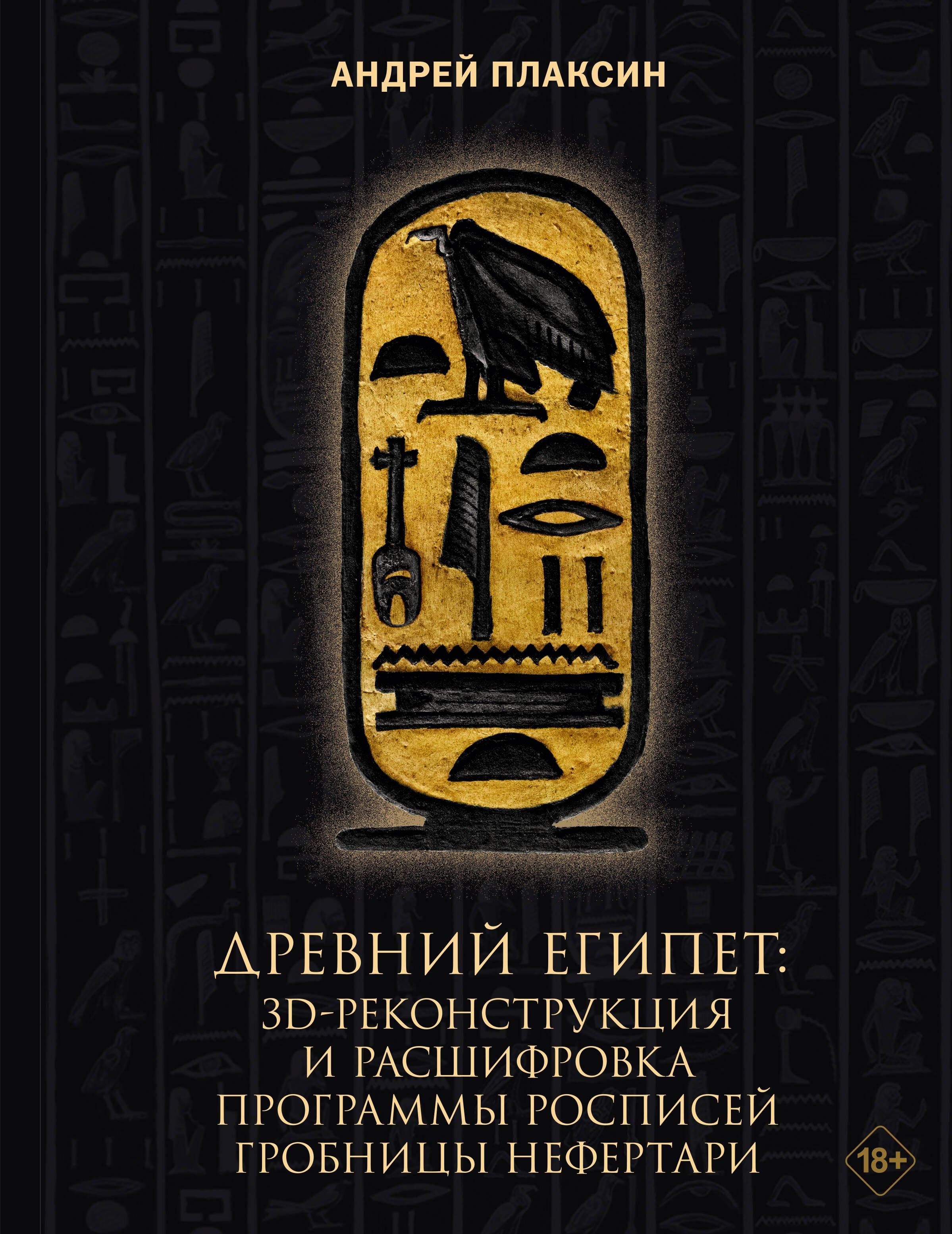 https://ndc.book24.ru/pim/products/images/78/0b/019a0fbb-4e79-77cf-8696-f90d8e43780b.jpg