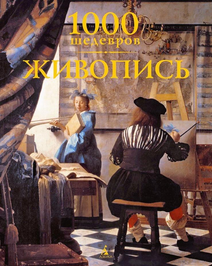 https://ndc.book24.ru/pim/products/images/78/64/018f5cd9-cd1a-719b-ad63-e01156997864.jpg