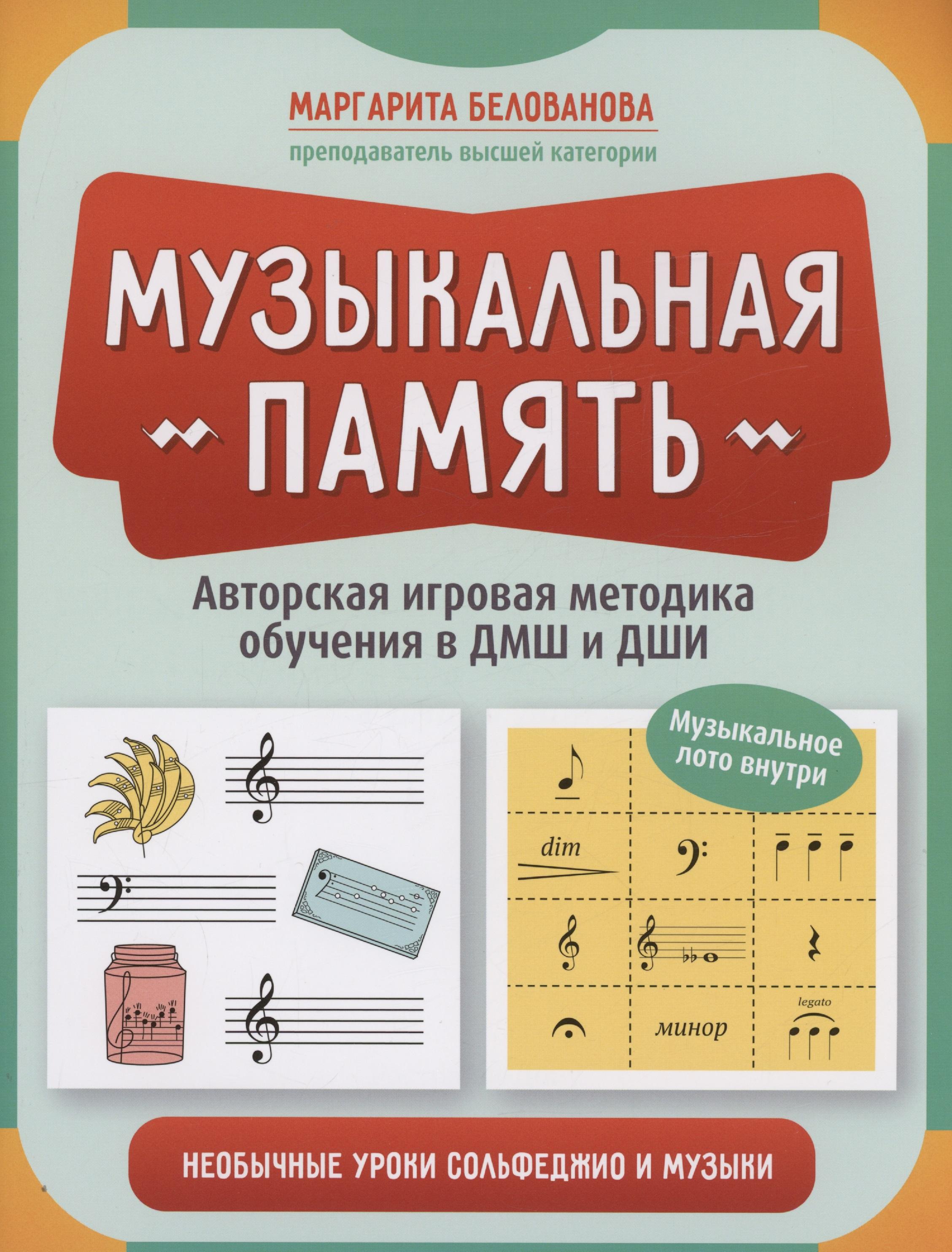 Феникс | Музыкальная память: необычные уроки сольфеджио и музыки