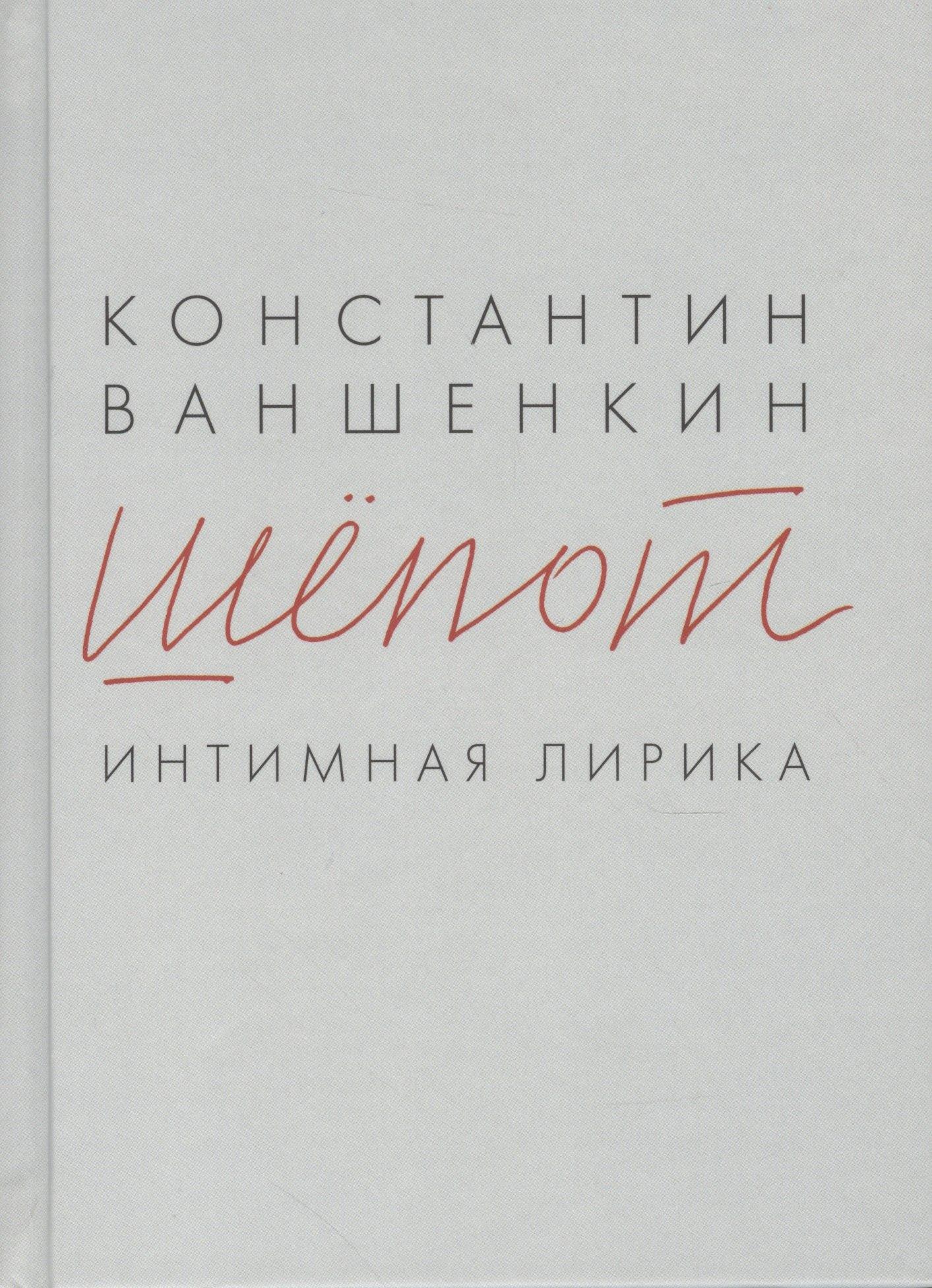 Спутник+ | Шёпот. Интимная лирика