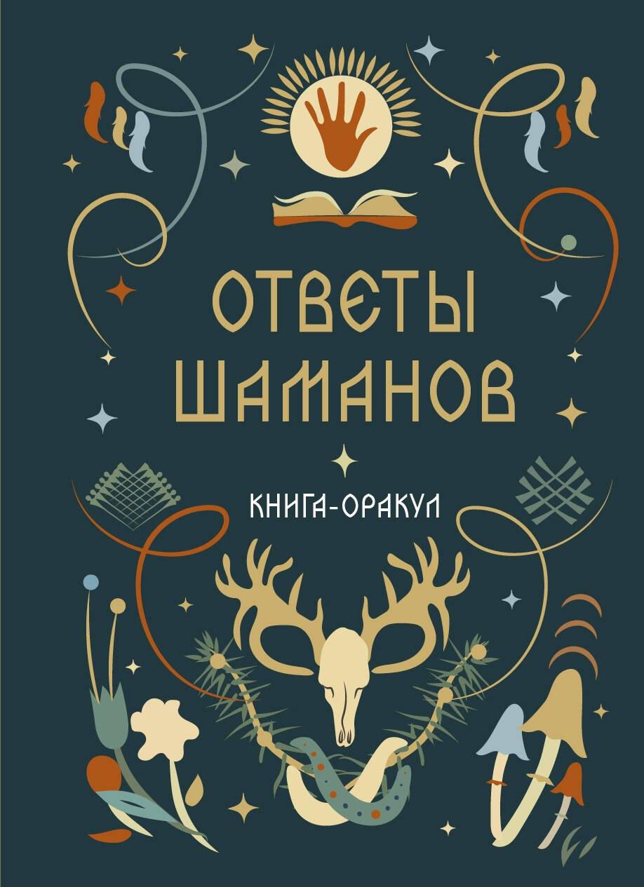 https://ndc.book24.ru/pim/products/images/78/9d/019c3216-3636-7a77-a4ae-db7ca616789d.jpg