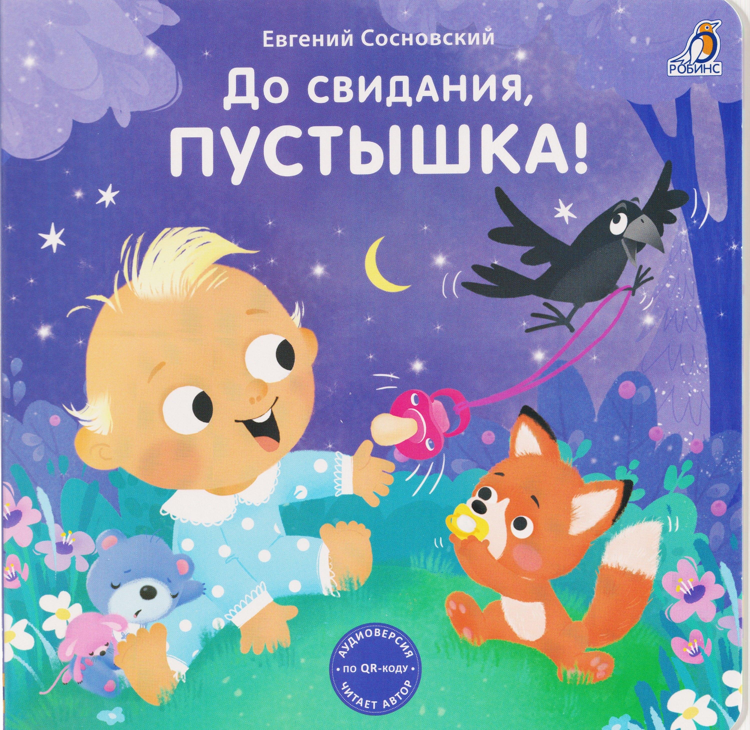 https://ndc.book24.ru/pim/products/images/78/9f/0199a4ef-a586-7651-8e9d-a0c69e02789f.jpg