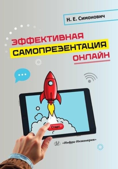 https://ndc.book24.ru/pim/products/images/78/a4/019d1ffa-23a4-7b88-9bed-f174eb3d78a4.jpg