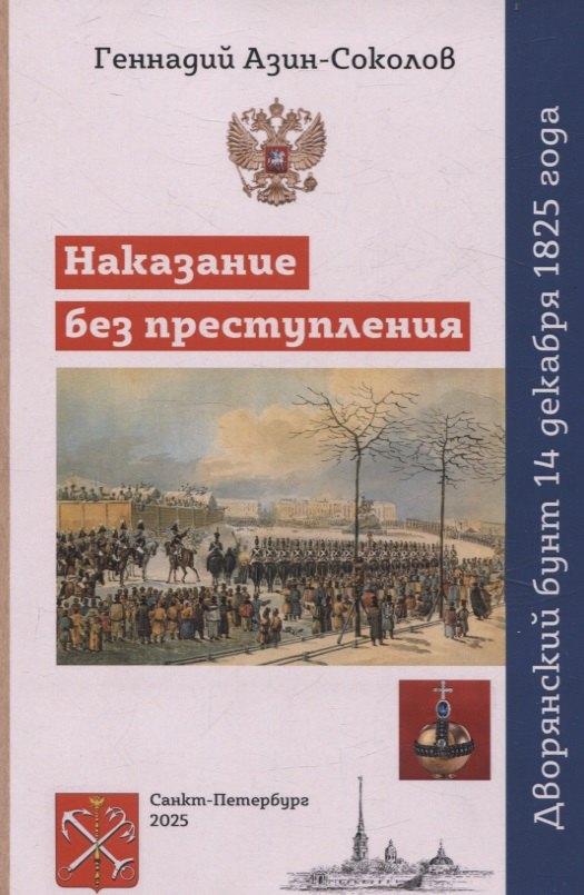 https://ndc.book24.ru/pim/products/images/79/4c/01981e16-d220-7d1e-b449-9f9e7e0e794c.jpg