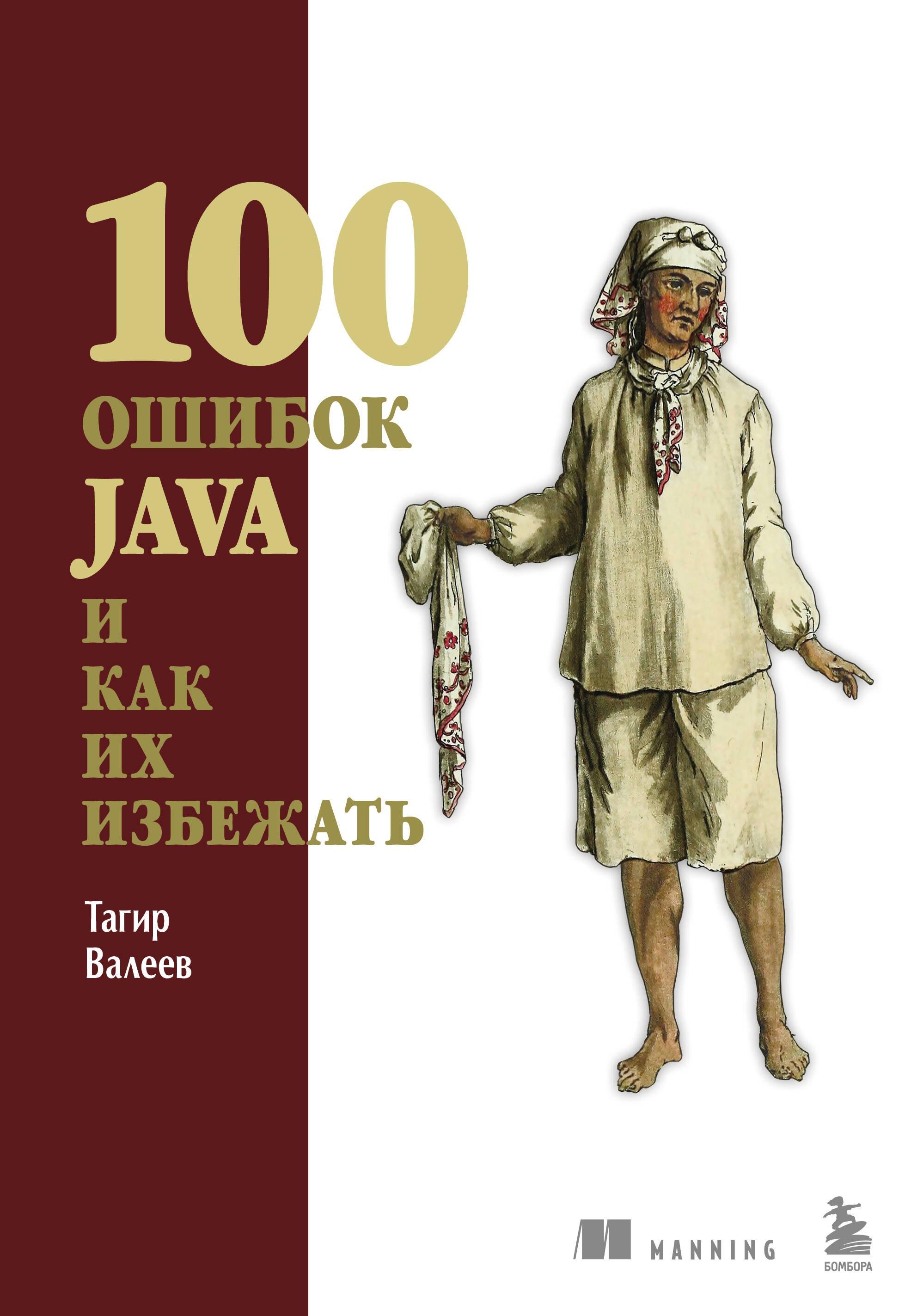 https://ndc.book24.ru/pim/products/images/79/73/01990e72-5d6d-7558-82f7-65a7a98e7973.jpg