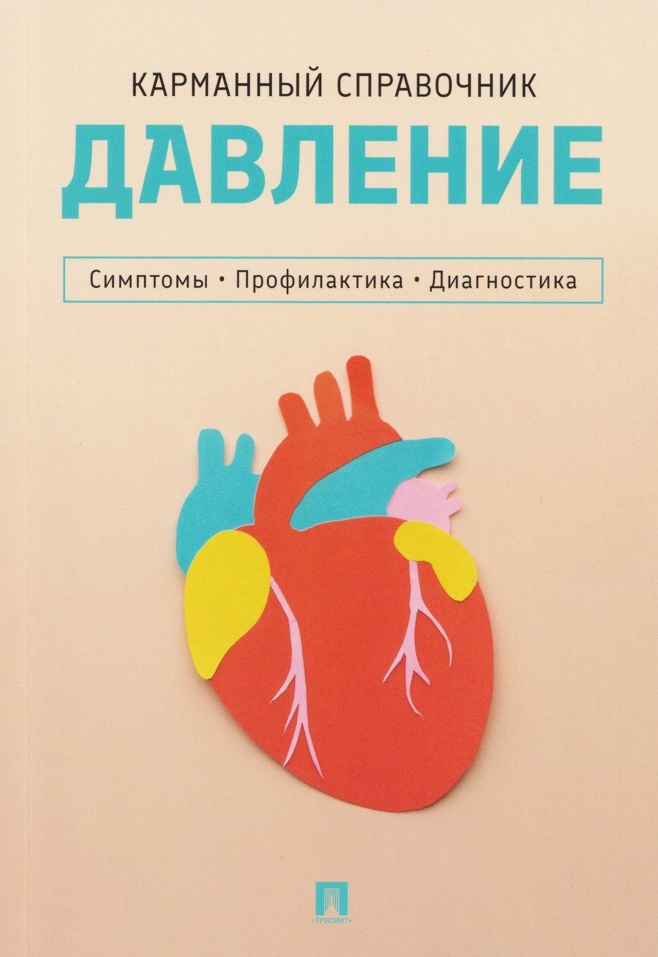 https://ndc.book24.ru/pim/products/images/79/ac/019a3ac2-9940-7855-92b8-5547d53379ac.jpg