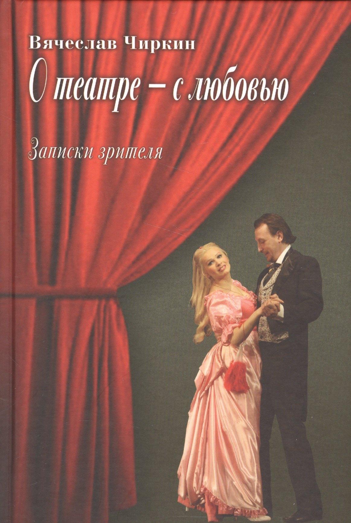 Сказочная дорога | О театре - с любовью. Записки зрителя