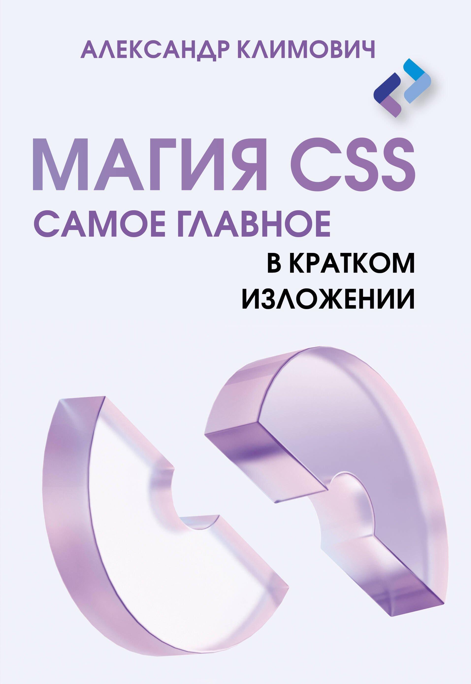 https://ndc.book24.ru/pim/products/images/79/f5/0199f17e-87a8-74d4-ae7e-1cc0bd6c79f5.jpg