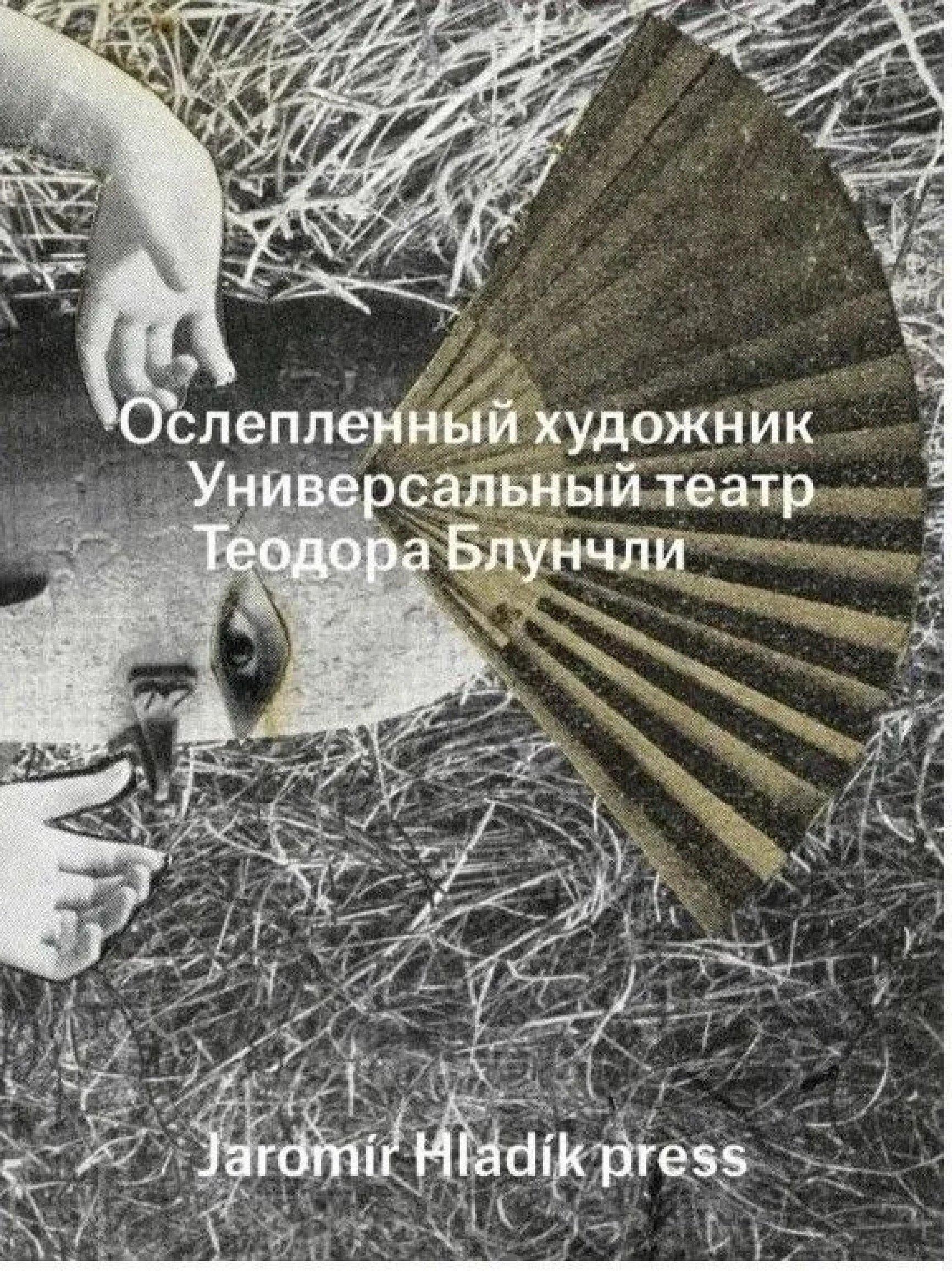 https://ndc.book24.ru/pim/products/images/7a/0d/0196ee31-325d-7d93-a3b6-39d0ab517a0d.jpg