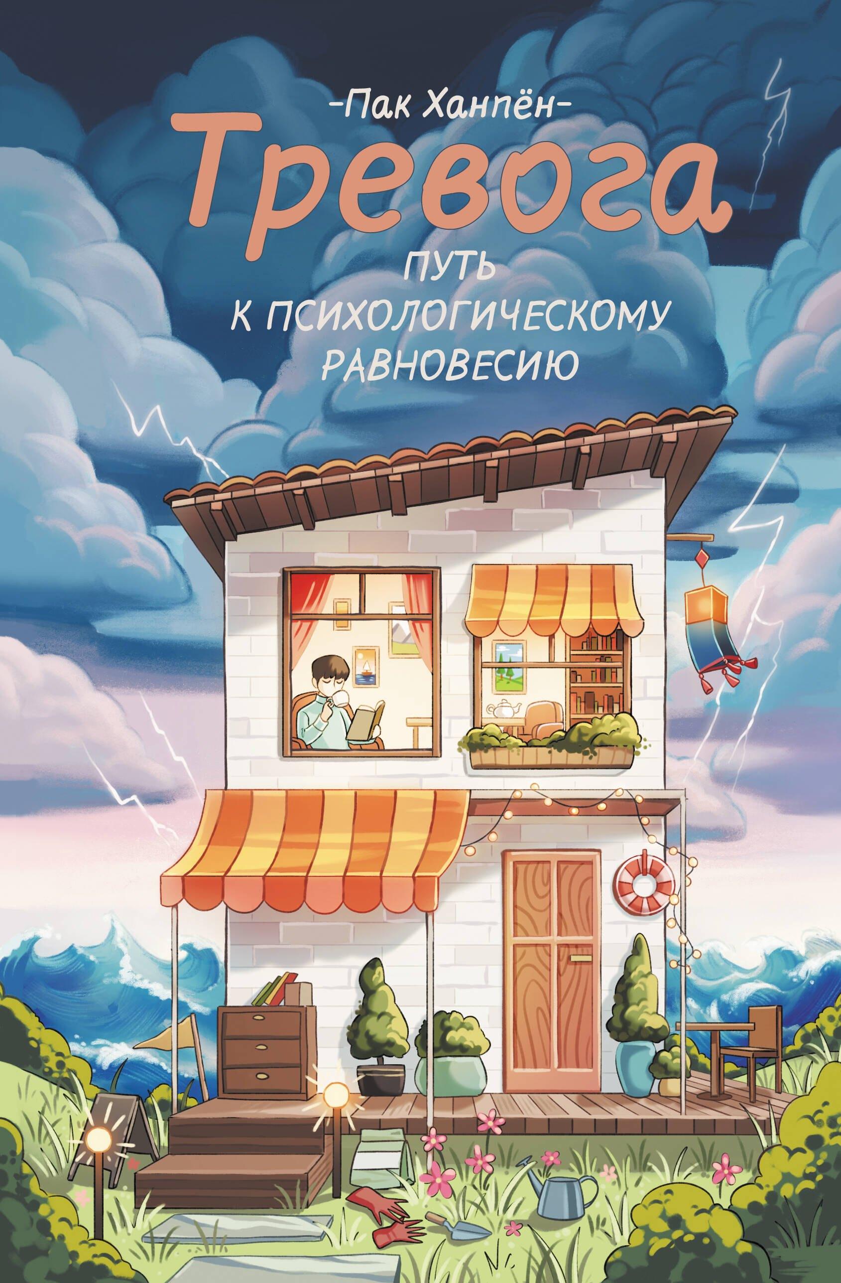 https://ndc.book24.ru/pim/products/images/7a/19/019786ee-f829-7b9a-b0f3-d48853ec7a19.jpg