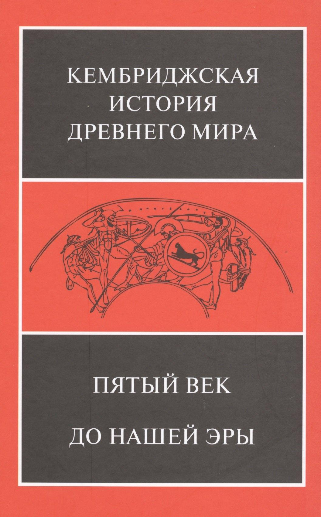 FBR Co., Ltd. | Пятый век до нашей эры
