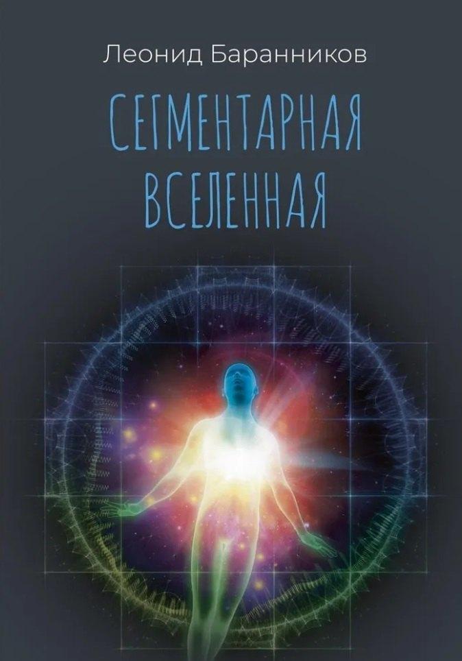 https://ndc.book24.ru/pim/products/images/7a/6e/019851cd-03ee-700a-8dd7-5a1eae827a6e.jpg