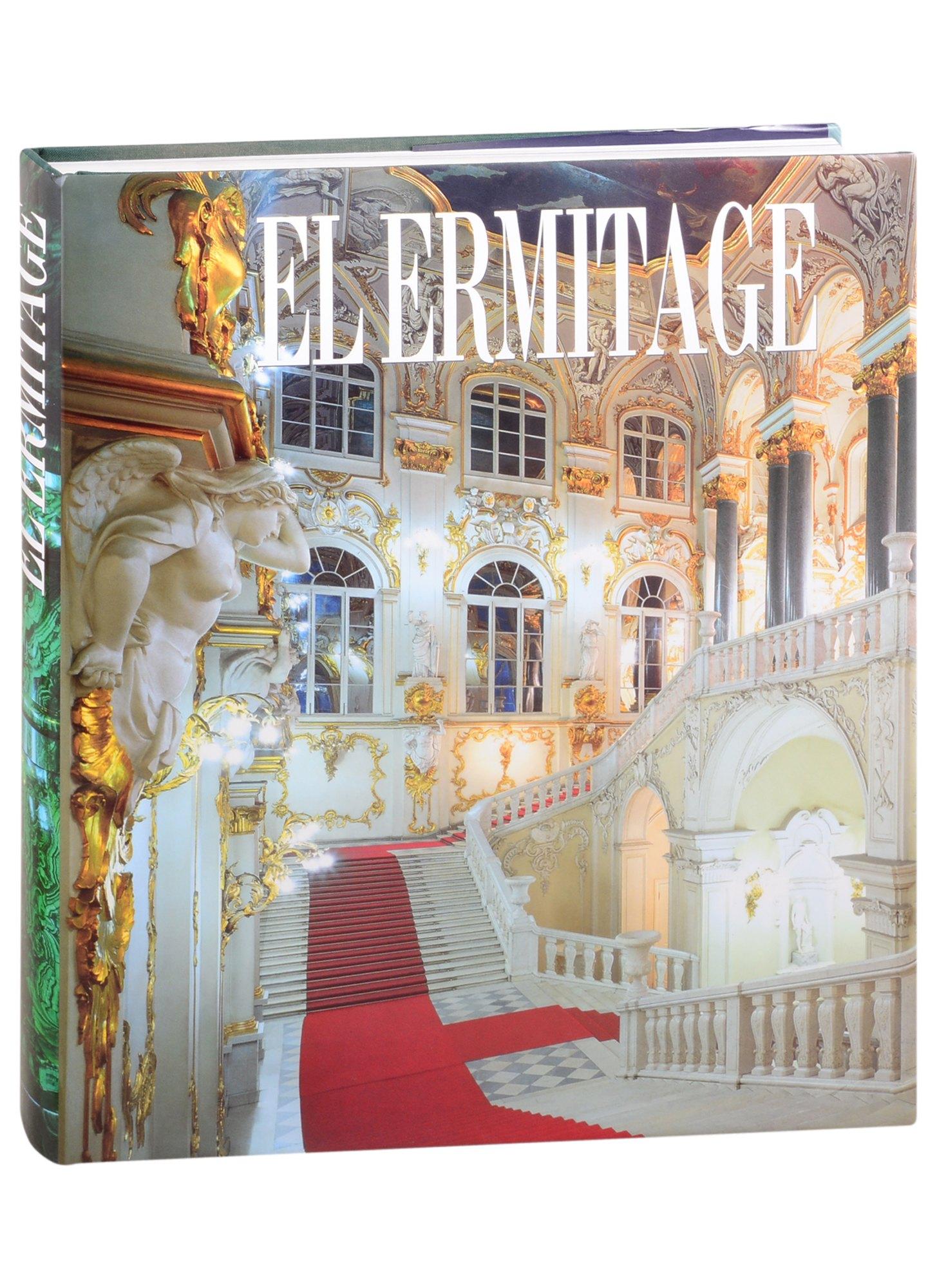 Иван Федоров | El Ermitage