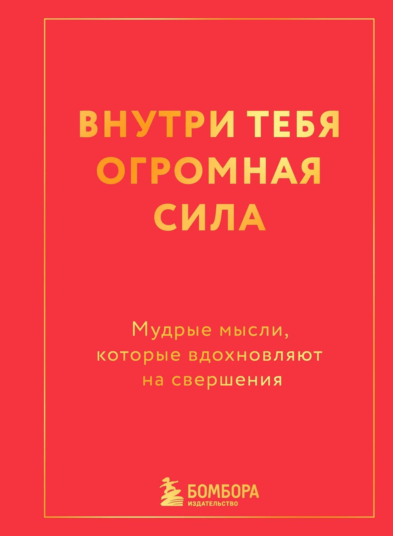 https://ndc.book24.ru/pim/products/images/7a/82/019b0209-f261-7976-b6e4-8b0e521a7a82.jpg