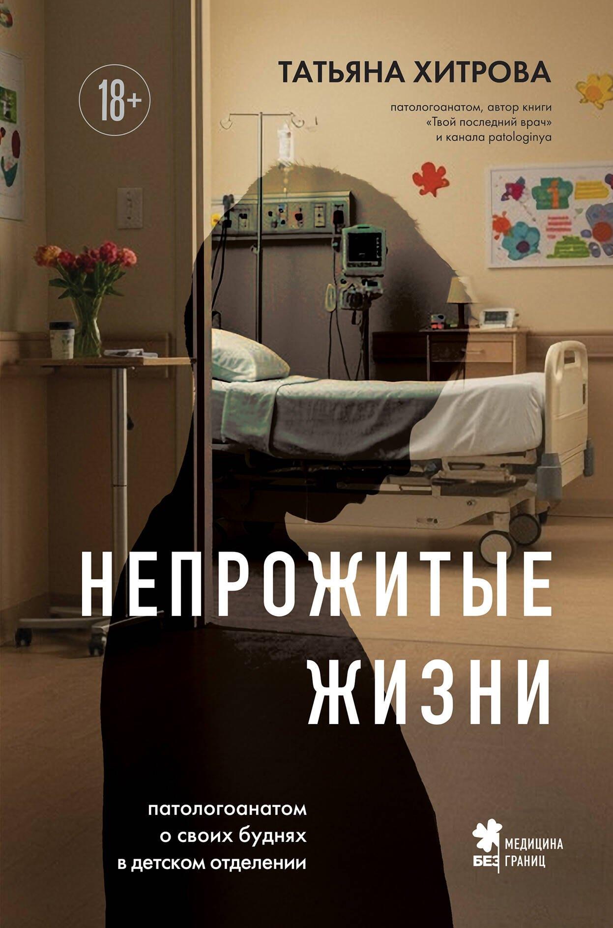https://ndc.book24.ru/pim/products/images/7a/8b/01988872-5b67-7d62-a778-90e3b7a27a8b.jpg