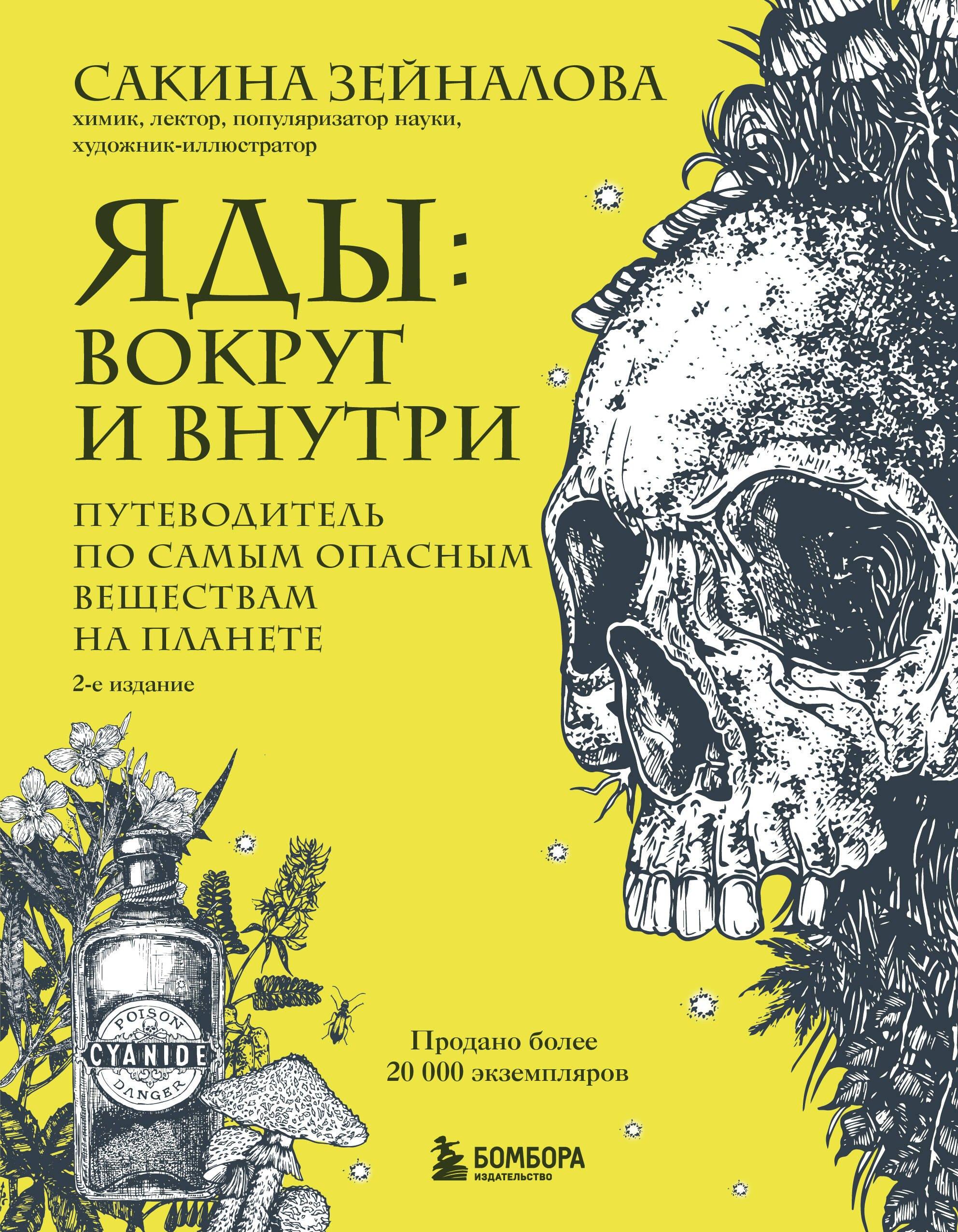 https://ndc.book24.ru/pim/products/images/7a/fb/01987986-4e8d-7b21-9d0f-795d2f827afb.jpg