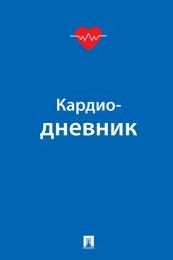 https://ndc.book24.ru/pim/products/images/7b/0f/01983d26-467c-77b2-b4fb-b9411f457b0f.jpg