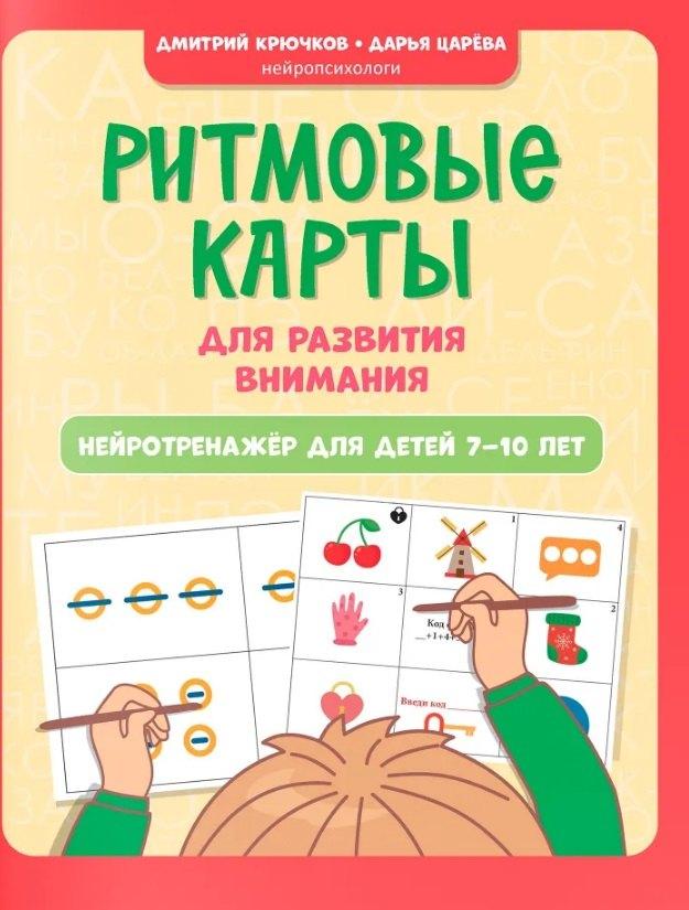 https://ndc.book24.ru/pim/products/images/7b/84/0196cb29-9e07-7aa1-92e4-267df21d7b84.jpg