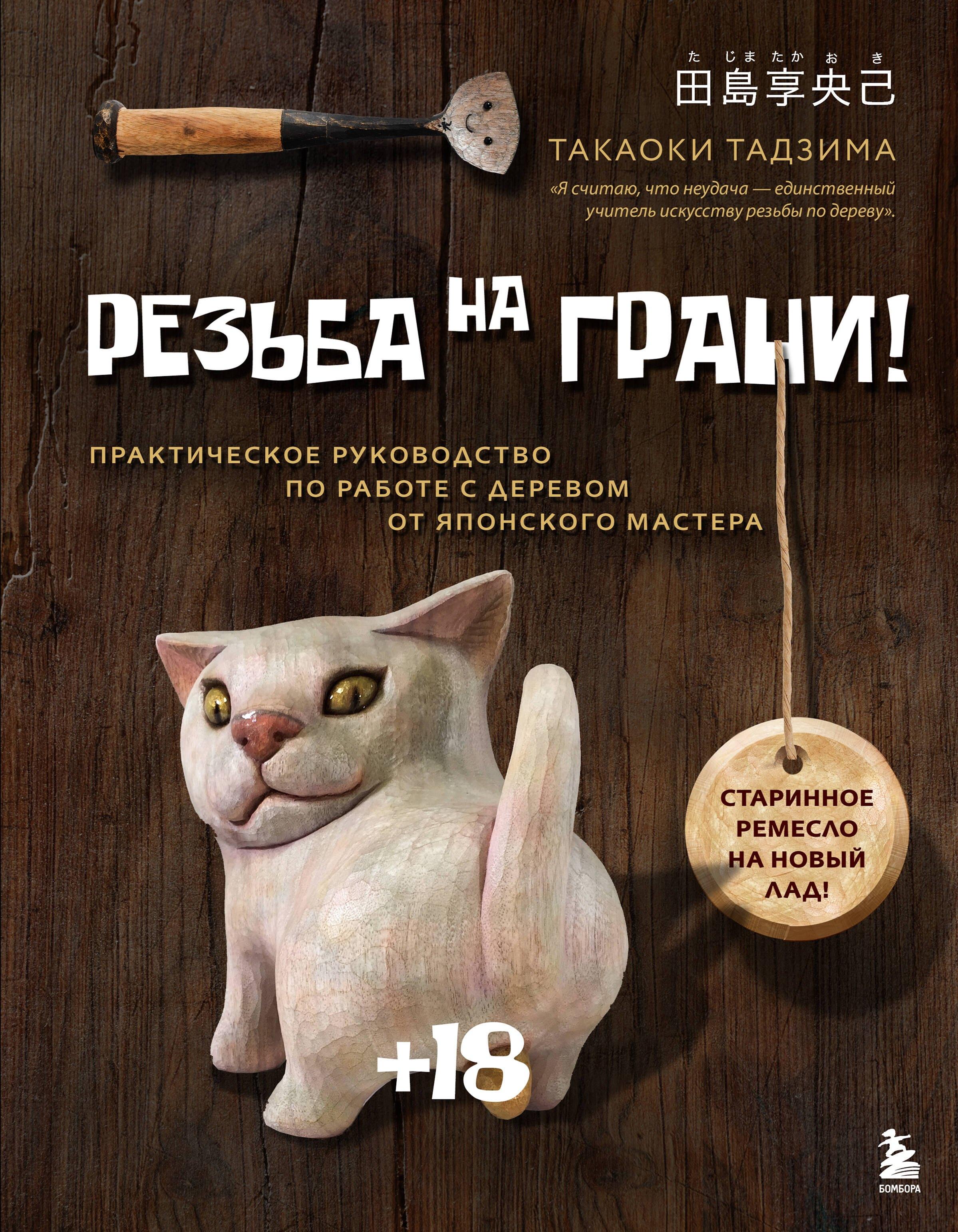 https://ndc.book24.ru/pim/products/images/7c/a8/0195db7d-e241-7228-904d-887eeff27ca8.jpg