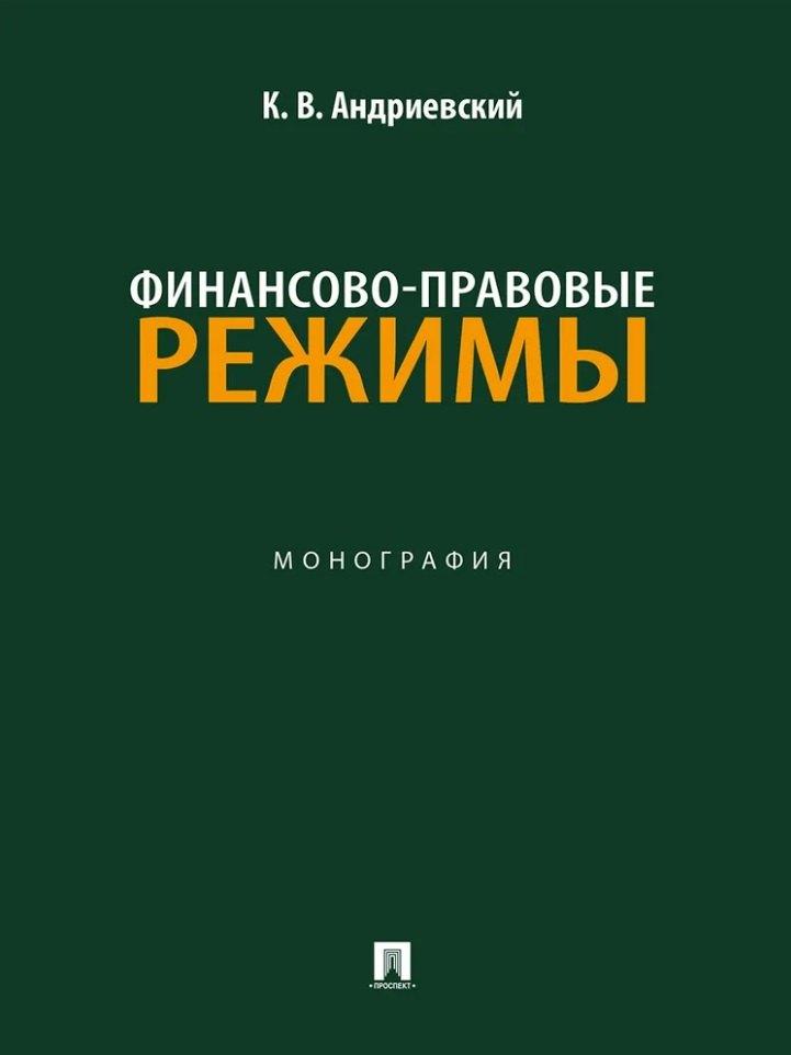 https://ndc.book24.ru/pim/products/images/7c/db/019d25af-83b0-757d-bcd1-4200b9fb7cdb.jpg