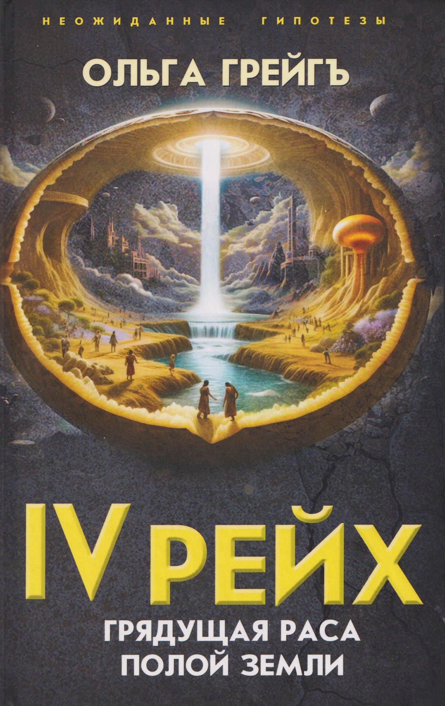 https://ndc.book24.ru/pim/products/images/7d/1a/019acb80-17f4-7320-8cd0-3494344c7d1a.jpg