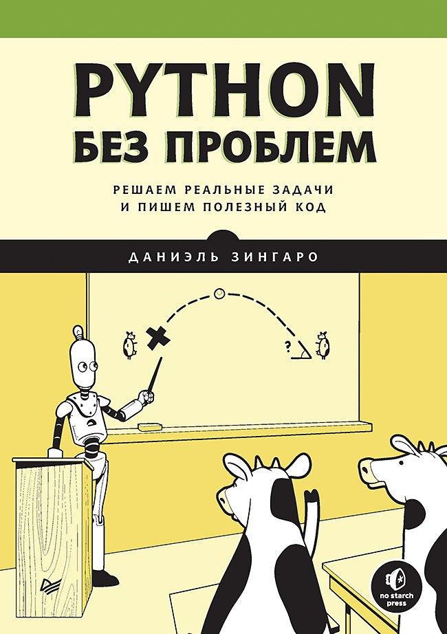 https://ndc.book24.ru/pim/products/images/7d/78/0190786d-66de-7864-8903-af30740f7d78.jpg