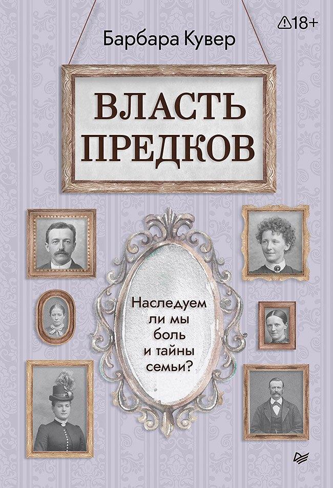 https://ndc.book24.ru/pim/products/images/7d/85/019df6e0-5c8a-7bb1-86fb-b5f362277d85.jpg