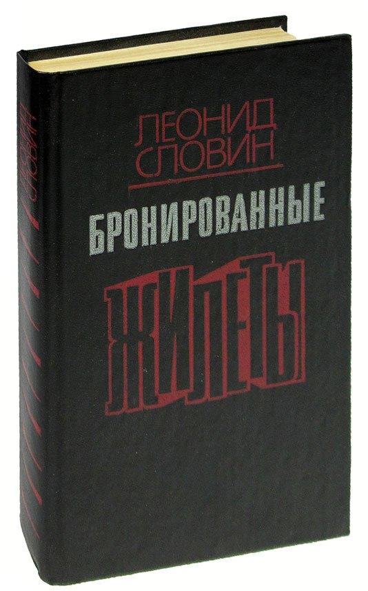 Недра | Бронированные жилеты