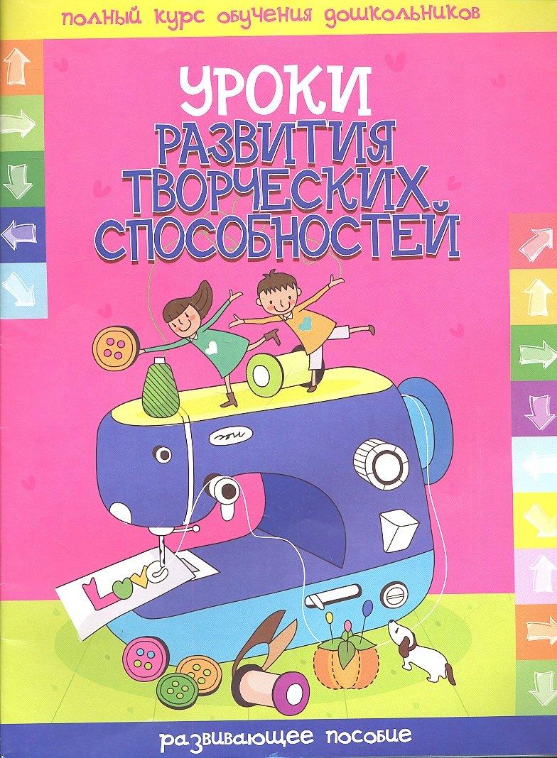 Букмастер | Уроки развития творческих способностей