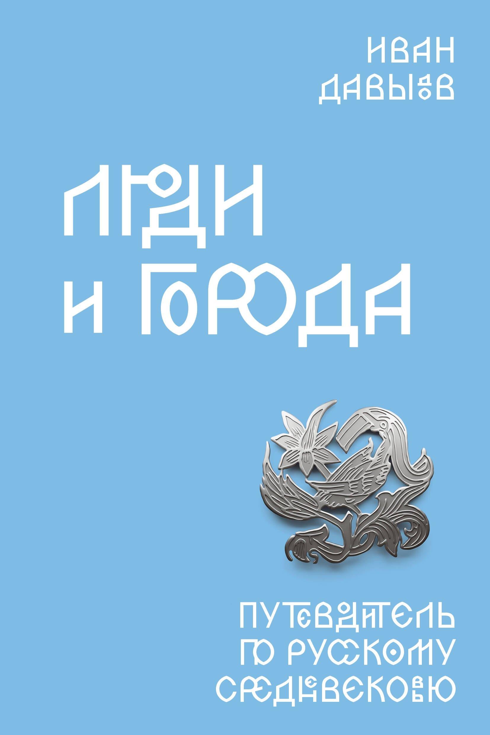 https://ndc.book24.ru/pim/products/images/7d/ac/01998a5e-1a80-70ee-af03-bf540fab7dac.jpg