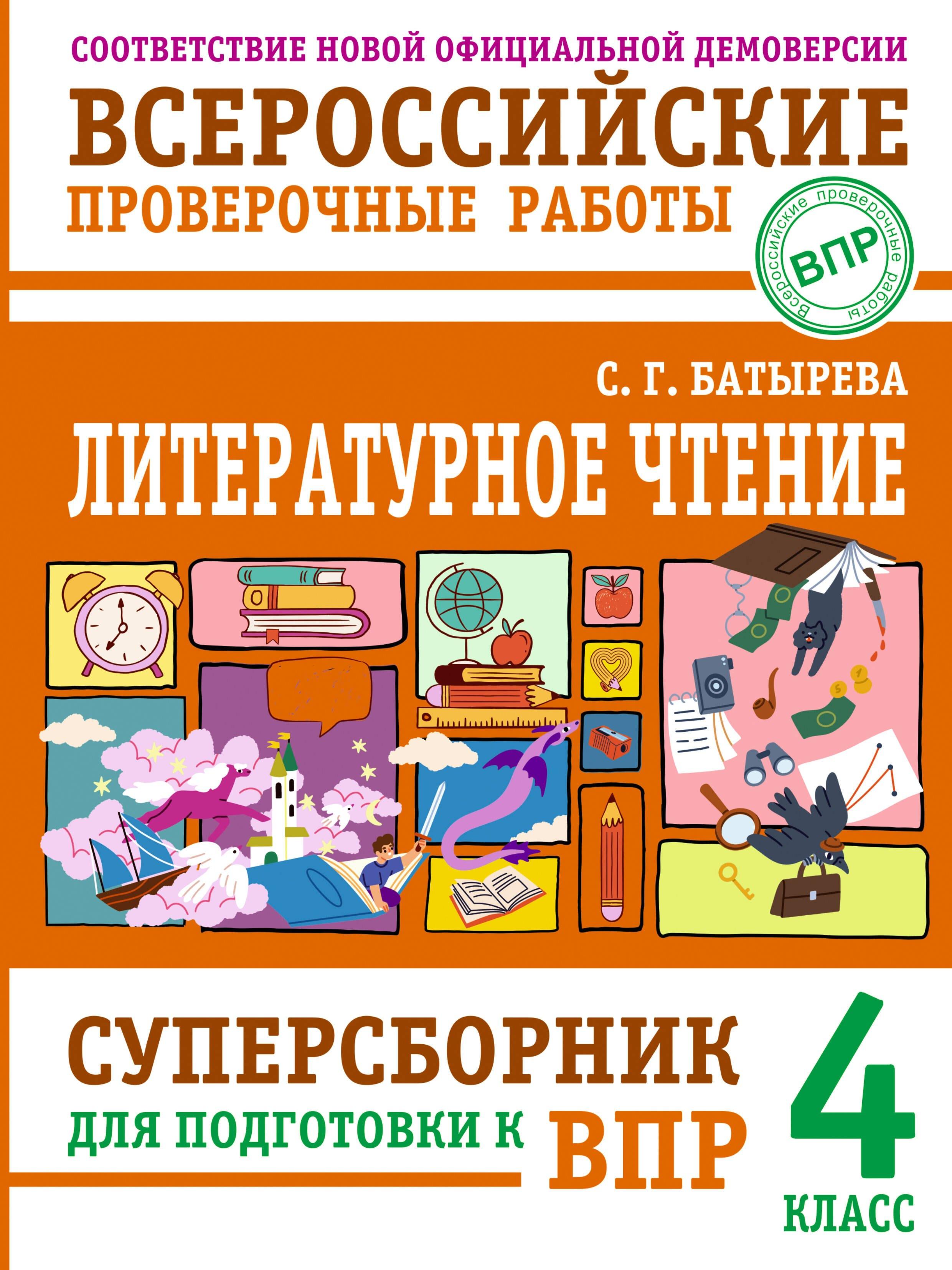 https://ndc.book24.ru/pim/products/images/7d/bc/019a0ac4-7fd2-7b98-a587-77abf2117dbc.jpg